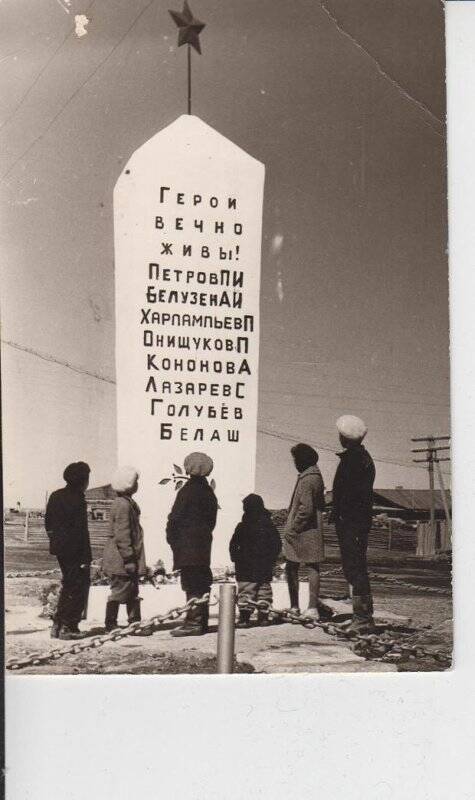 Фотография. Покровск. Обелиск гражданской войны на братской могиле.