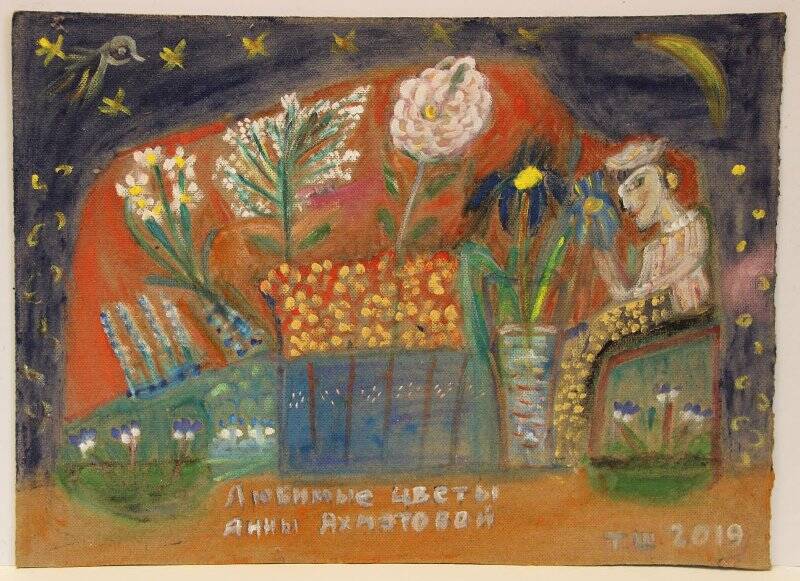 Картина. Любимые цветы Анны Ахматовой.