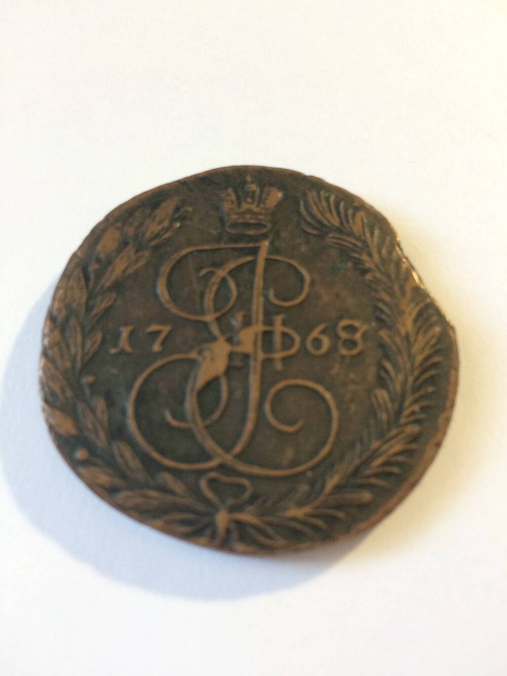 Монета. 5 (пять) копеек 1768 год.