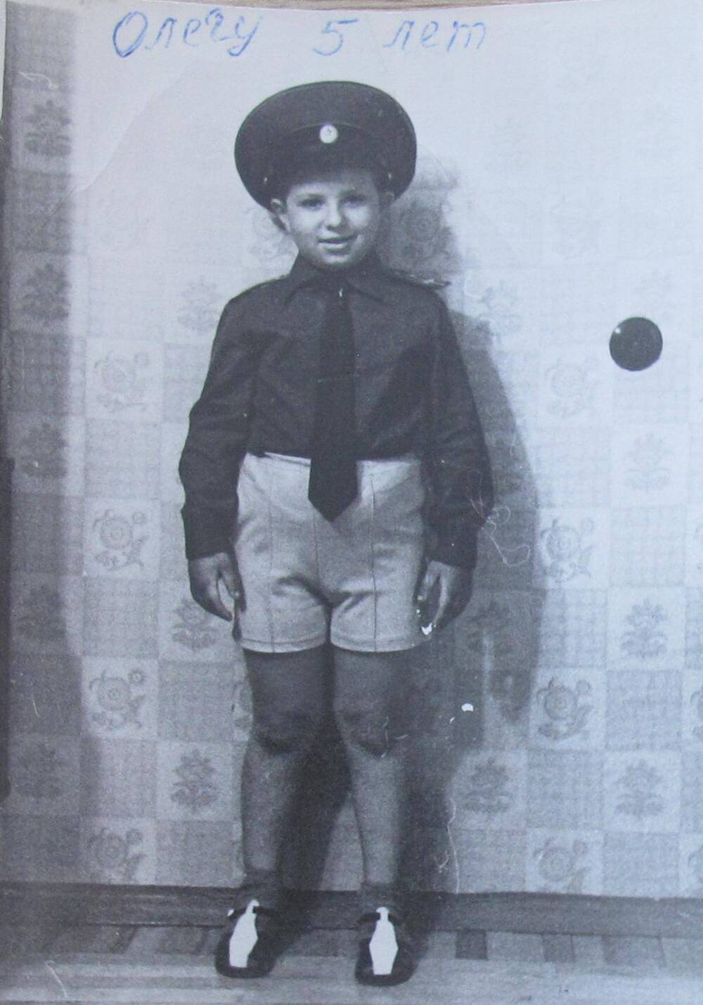 Фотография. Олег Самойлов, 5 лет.