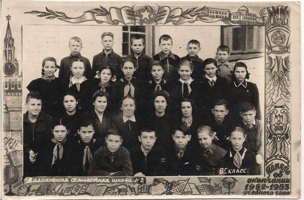 Фотография. 6 «г» класс школы «Котик» с учителями