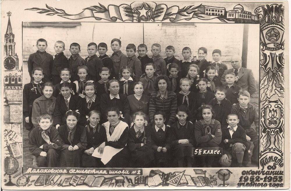 Фотография. 5 «Б» класс школы «Котик» с учителями