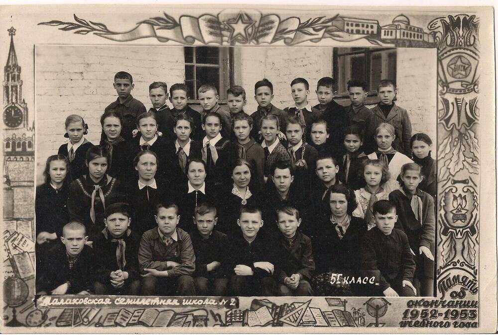 Фотография. 5 «Г» класс школы «Котик» с учителями