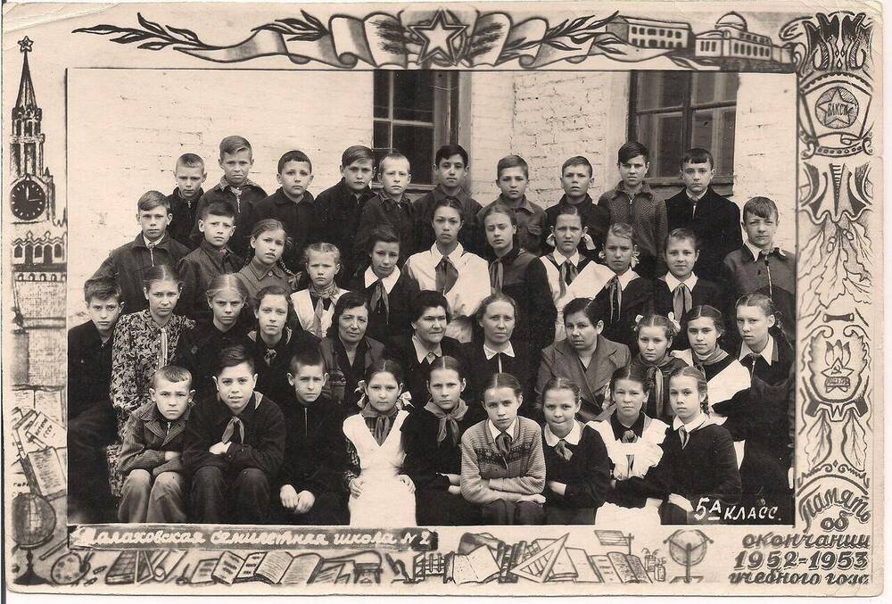Фотография. 5 «А» класс школы «Котик» с учителями