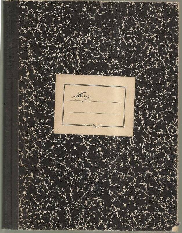 Документ. Дневник Р.И. Вальденберга о поездке в США