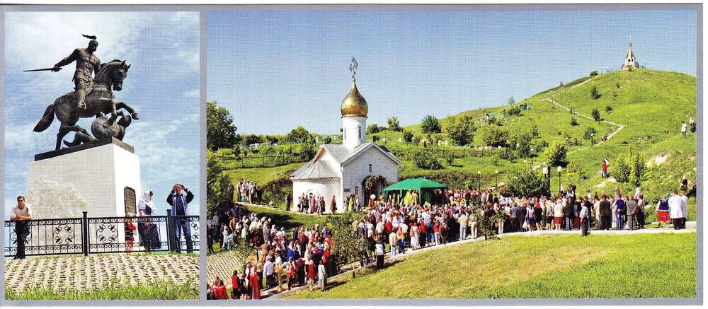 Открытка из набора «Православная, плодородная, гостеприимная Чернянка – частица земли Белгородской».