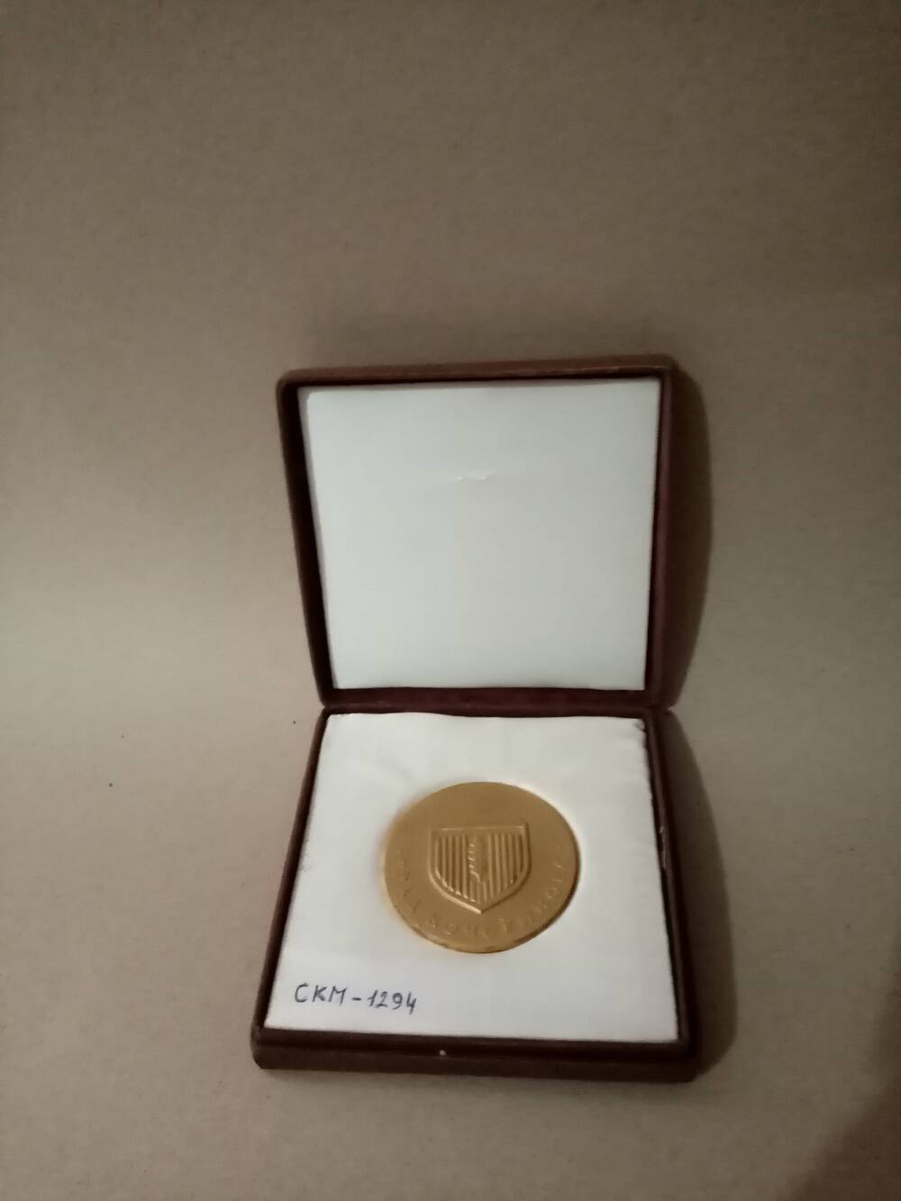 Памятная медаль г.Кочериново Болгарской Народной республики
