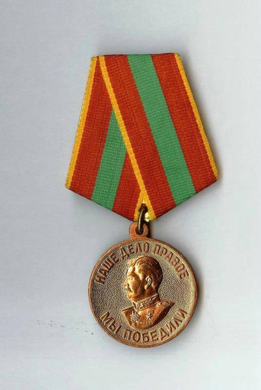 Медаль наградная. За доблестный труд в Великой Отечественной войне 1941-1945 гг. СССР
