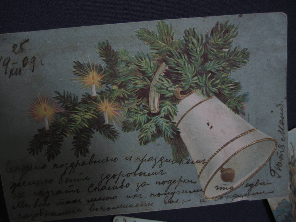 Открытка поздравительная цветная с изображением еловой ветки с колокольчиком. 1909 год.