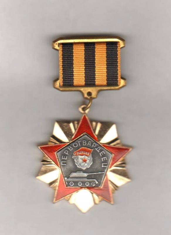 Знак нагрудный. Ветеран 100-й ОЛСД, 1-й ГВ ОЛСД 1-го ГВ,ОЛКВМК. СССР