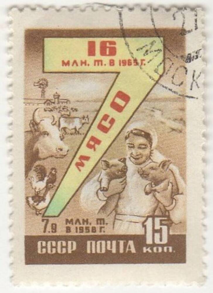 Почтовая марка