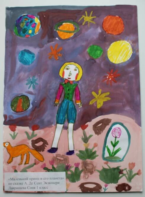 Рисунок Маленький принц и его планета