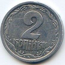 Монета 2 копейки, 1994г. Украина.