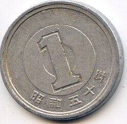 Монета 1 иена. Япония.