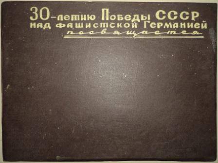 Альбом «Говорят участники ВОВ», состоит из 19 листов, содержит фотографии, газеты,  текст., ЦСШ №2.