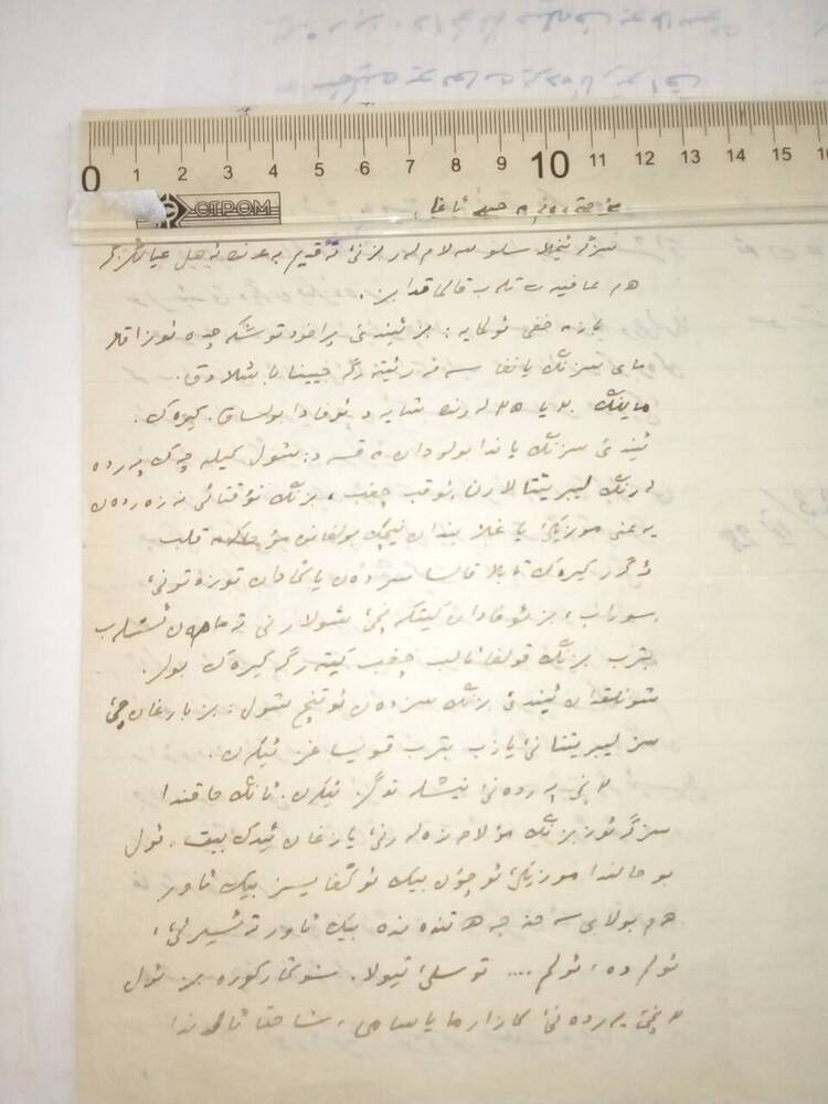 Письмо от Башкирского народного певца Газиза Альмухаметова,  27.09.1928