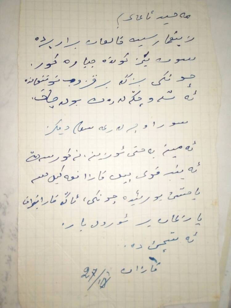 Письмо от Халита Искандарова. Арабский шрифт, татарский яз. 30/11/1923
