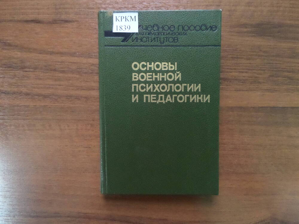 Книга Давыдова В.П.