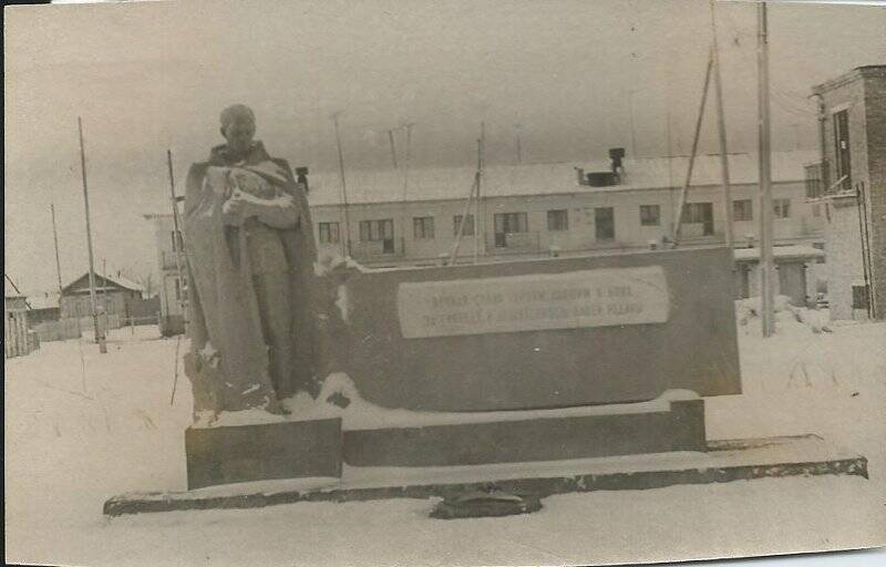 Фотография черно-белая. Памятник погибшим землякам в годы ВОВ.