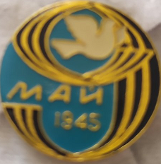 ЗНАЧОК «МАЙ 1945»