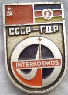 ЗНАЧОК «СССР - ГДР INTERKOSMOS»