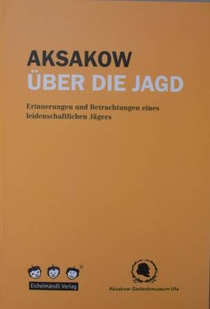 Книга. Аксаков об охоте.