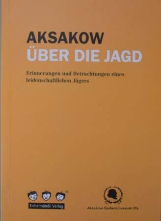 Книга. Аксаков об охоте.