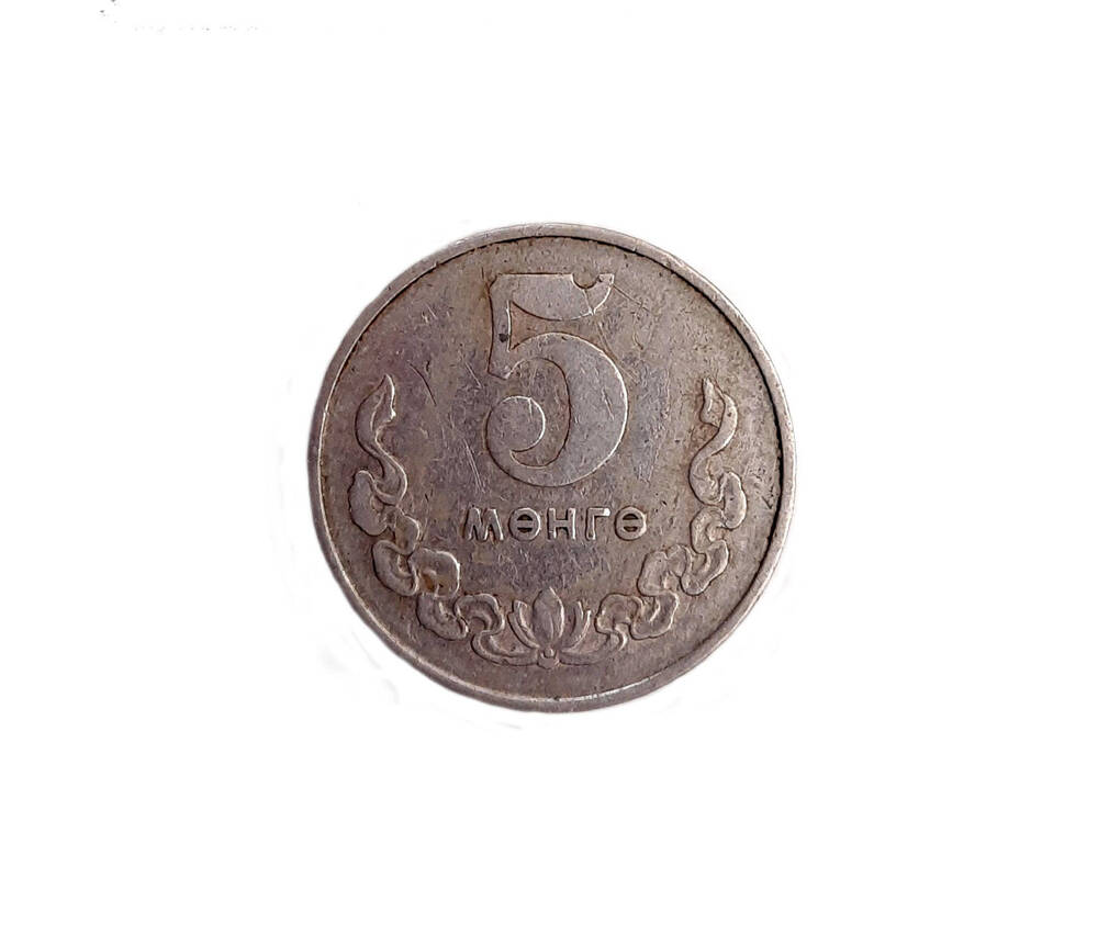 Монета  5 менге, Монголия, 1970г.