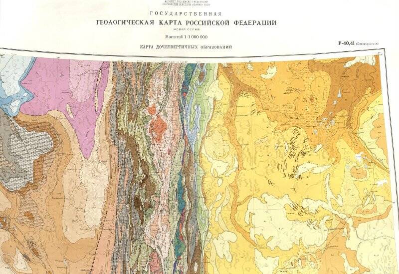 Карта дочетвертичных образований. Геологическая карта  Российской Федерации