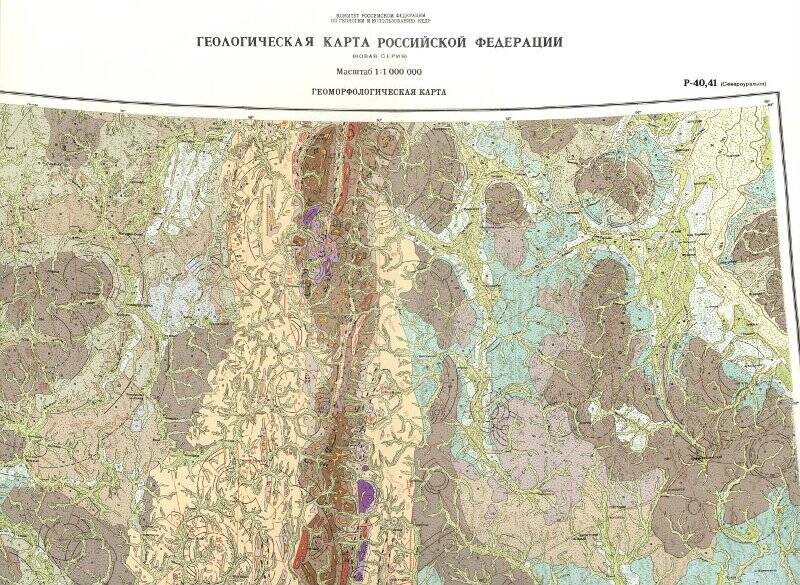 Карта геоморфологическая. Геологическая карта Российской Федерации