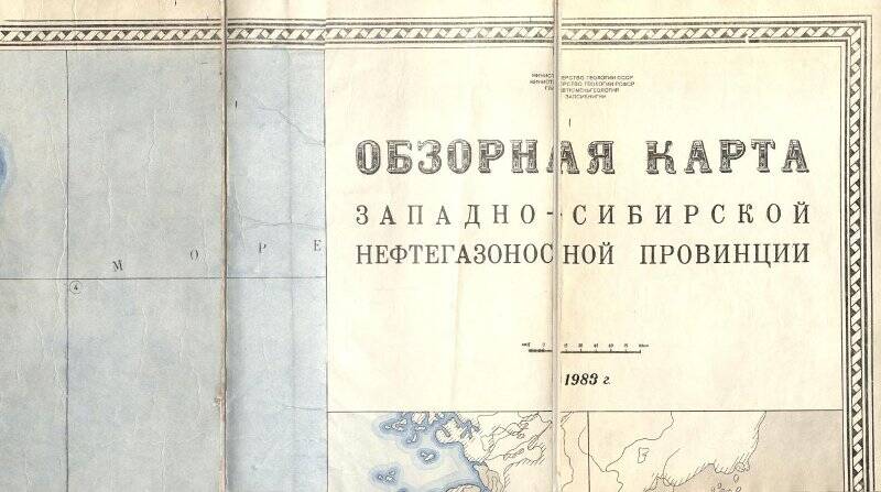 Карта. Обзорная карта Западно-Сибирской нефтегазоносной провинции