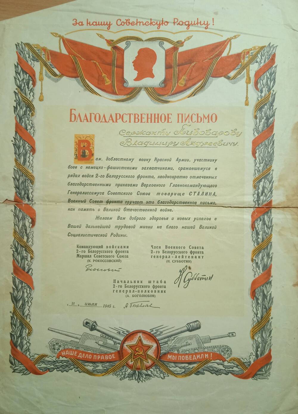 Письмо Пивоварову В.А.