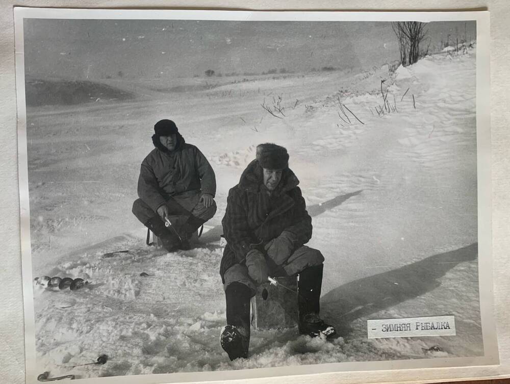 Фотография. Зимняя рыбалка.