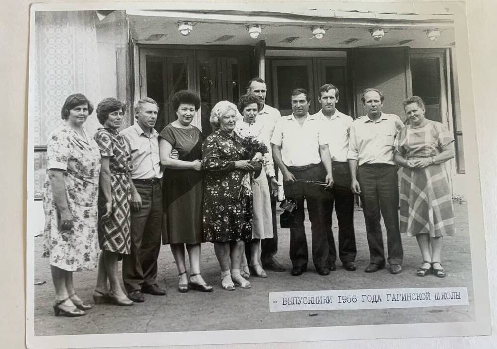 Фотография. Выпускники 1956 года Гагинской школы.