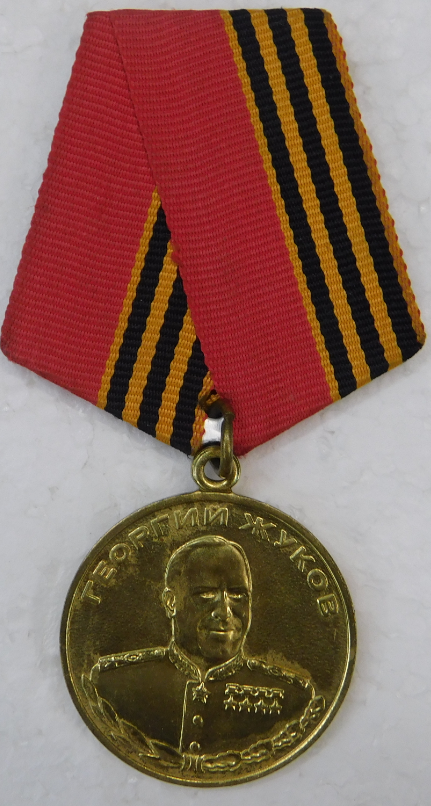 Медаль «Георгий Жуков» Масягутова Гадельши Давлетовича, участника Великой Отечественной войны.