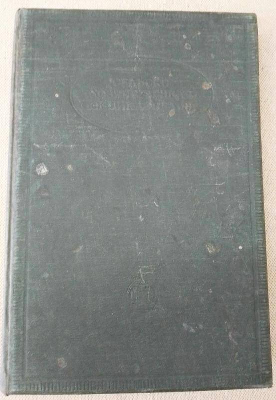 Книга. Сельскохозяйственная энциклопедия Том 2-й, 1933 год Москва