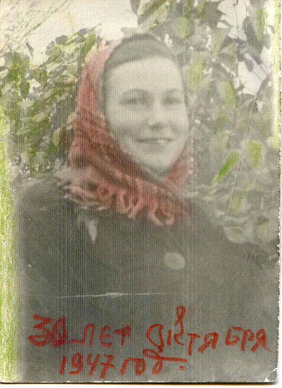 Фотография. Погрудный портрет Жихаревой В. с дарственной надписью 30-лет октября. 1947г.