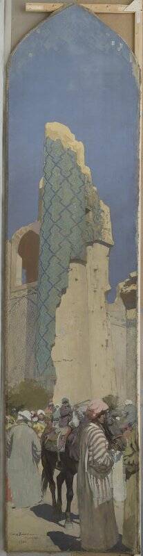 Базар у подножья руин мечети Биби-Ханым в Самарканде. Панно для Всемирной выставки в Париже в 1900 г.