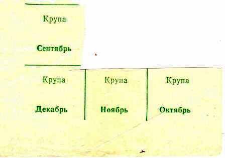 Лист из визитной книжки