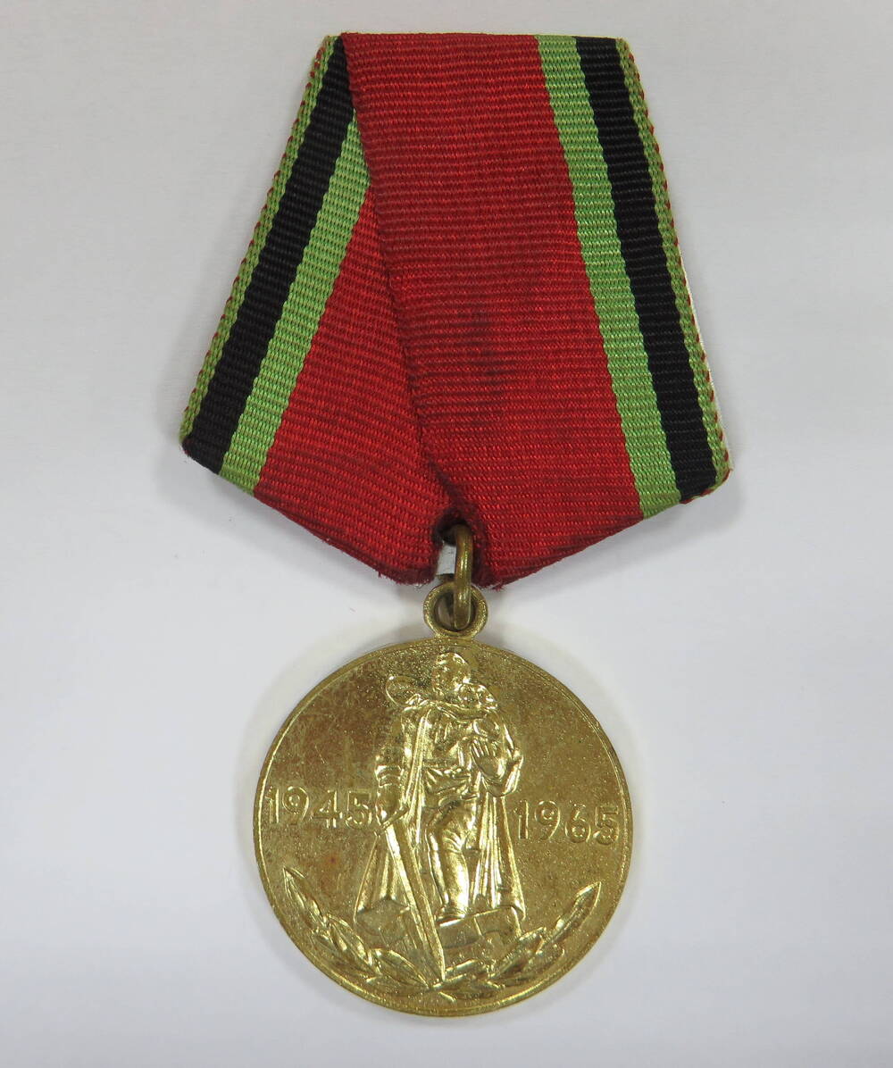 Медаль памятная ХХ лет Победы 1945 - 1965. Вишнякова Ф.А.