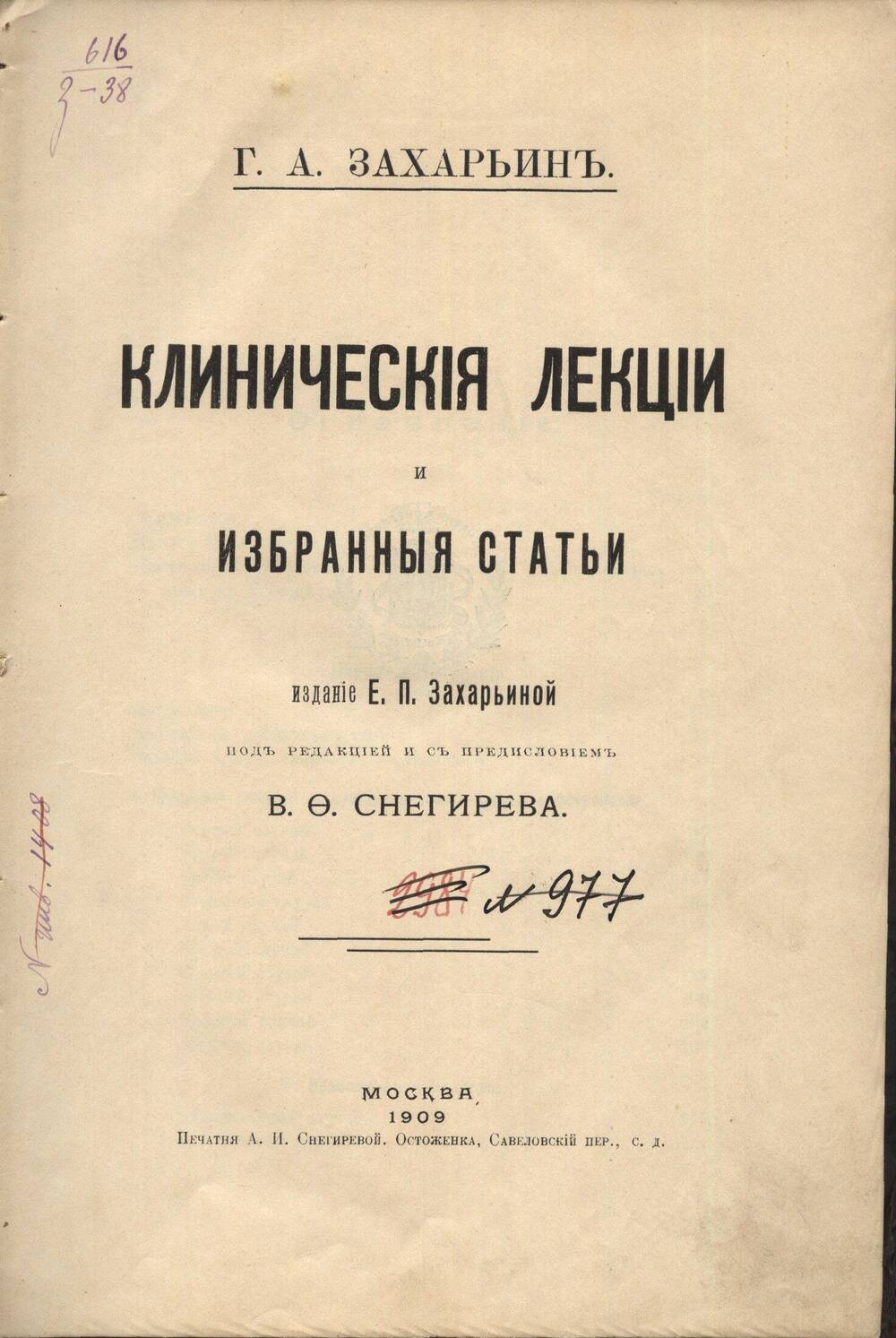 Книга. Карманный медицинский атлас. Акушерство.