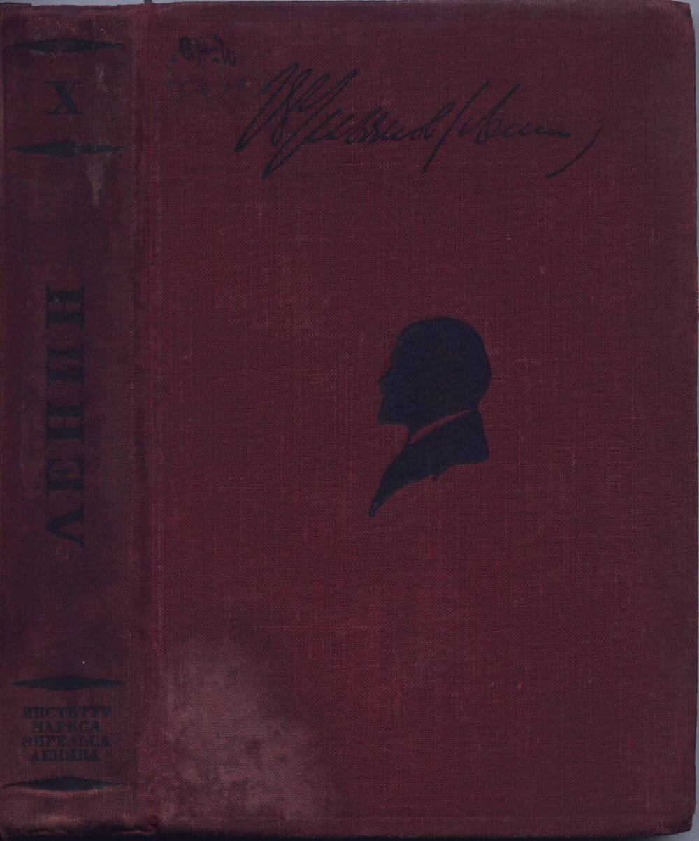 Книга. Сочинения. Том Х (1906-1907).