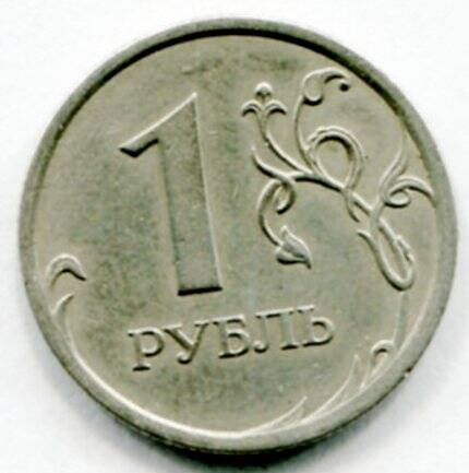 Монета 1 рубль 2007 года. Банк России. ОФ-2520/17