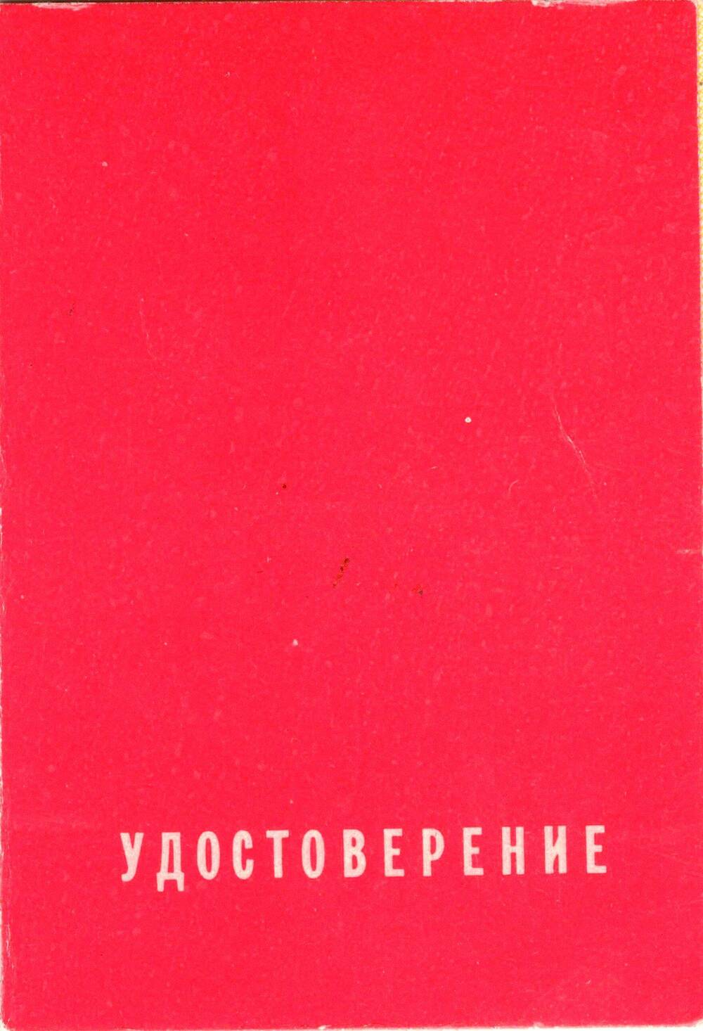 Бланк удостоверения к знаку ЦК ВЛКСМ «За успехи в труде»