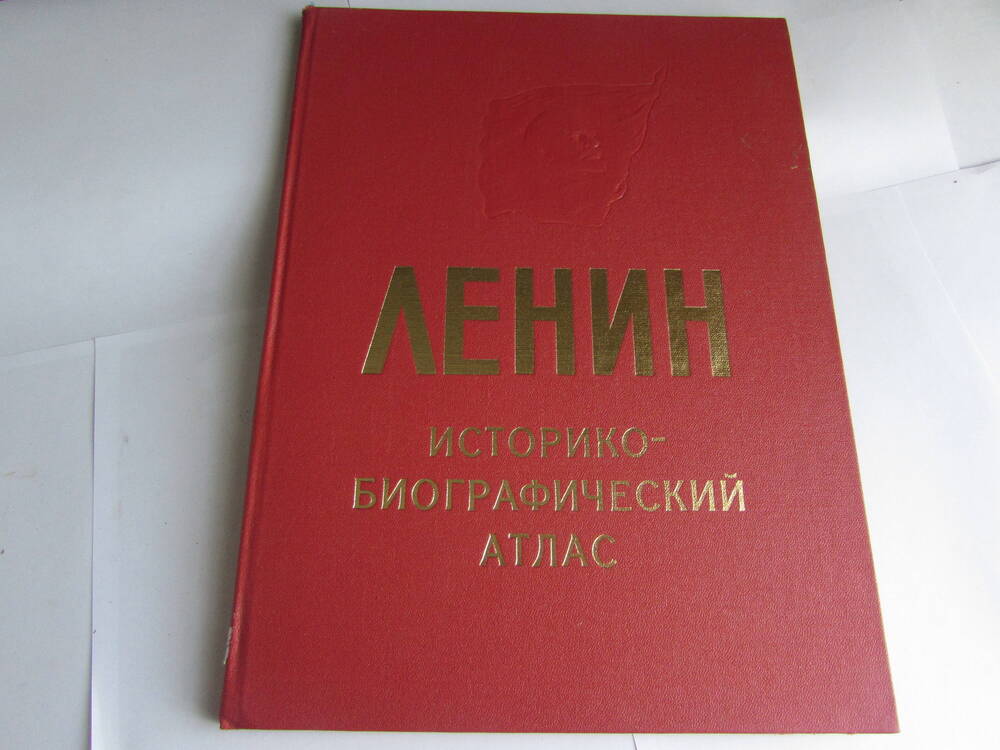 Книга Ленин.