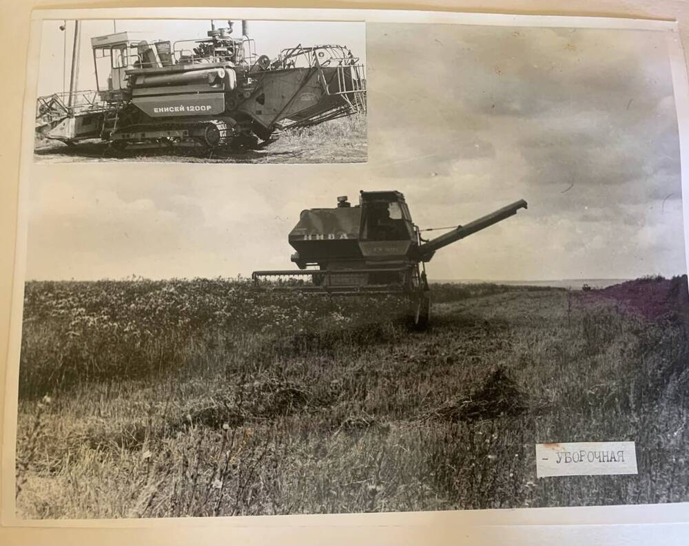 Фотография. Сельскохозяйственная техника на уборочной. Село Гагино.