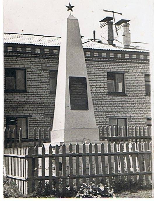 Фотография, памятника в селе Протопоповка, воздвигнутого в 1967г.