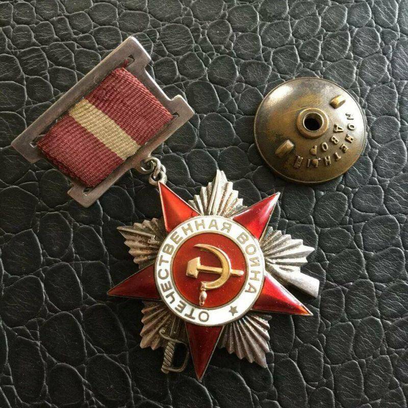 Медаль Орден Отечественной войны  II степени Абанина А.К. № 4794708