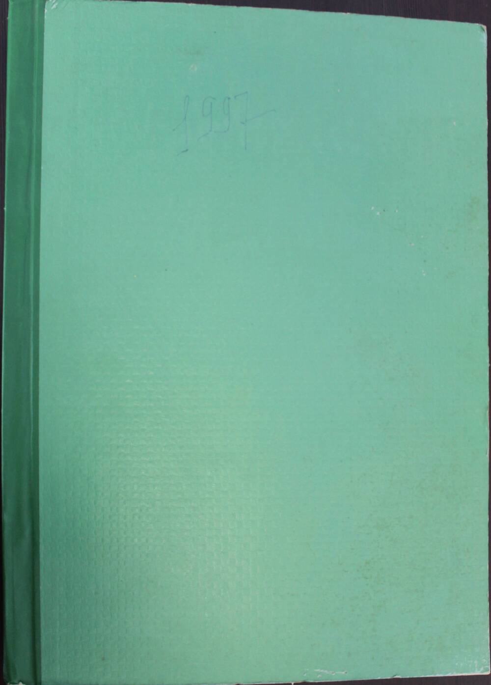 Подшивка районной газеты «Вестник»  1997  г.