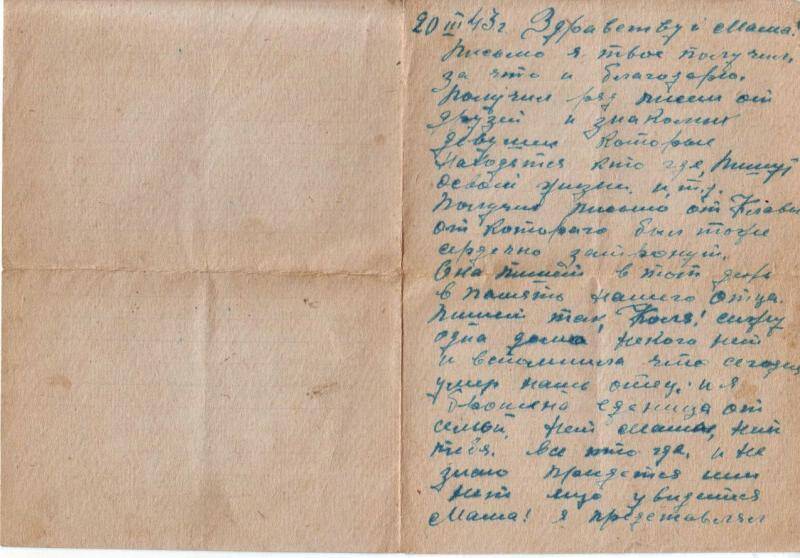 Документ. Письмо Николая Маркова матери